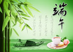 端午