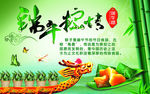 端午粽情