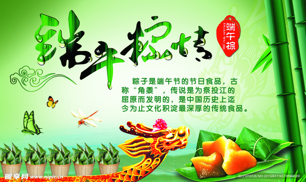 端午粽情