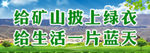 蓝天 矿山 草地