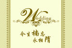 婚礼背景
