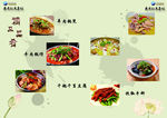 菜单菜谱