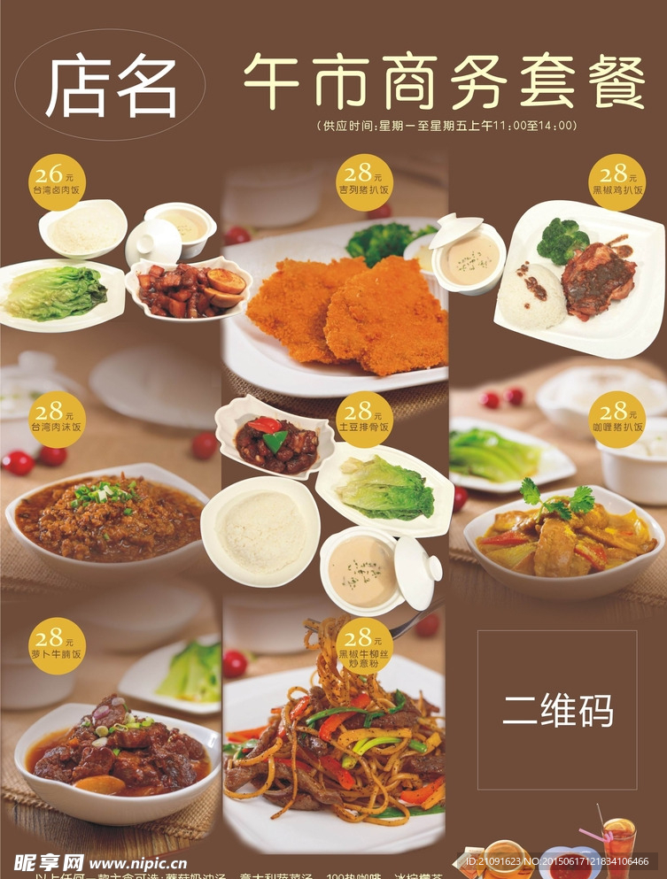咖啡店单页设计