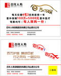 保险名片