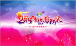 公司年会展板