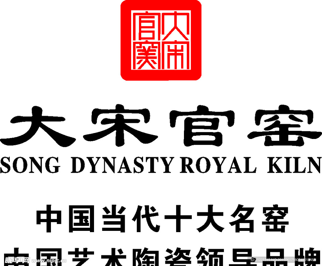 大宋官窑