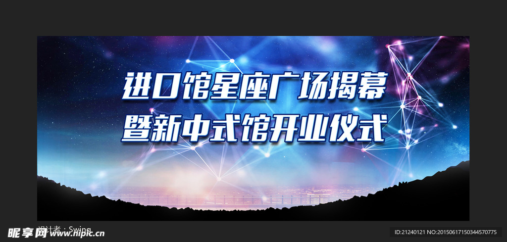 罗浮宫星座馆星空闪烁星座连线