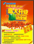 开业