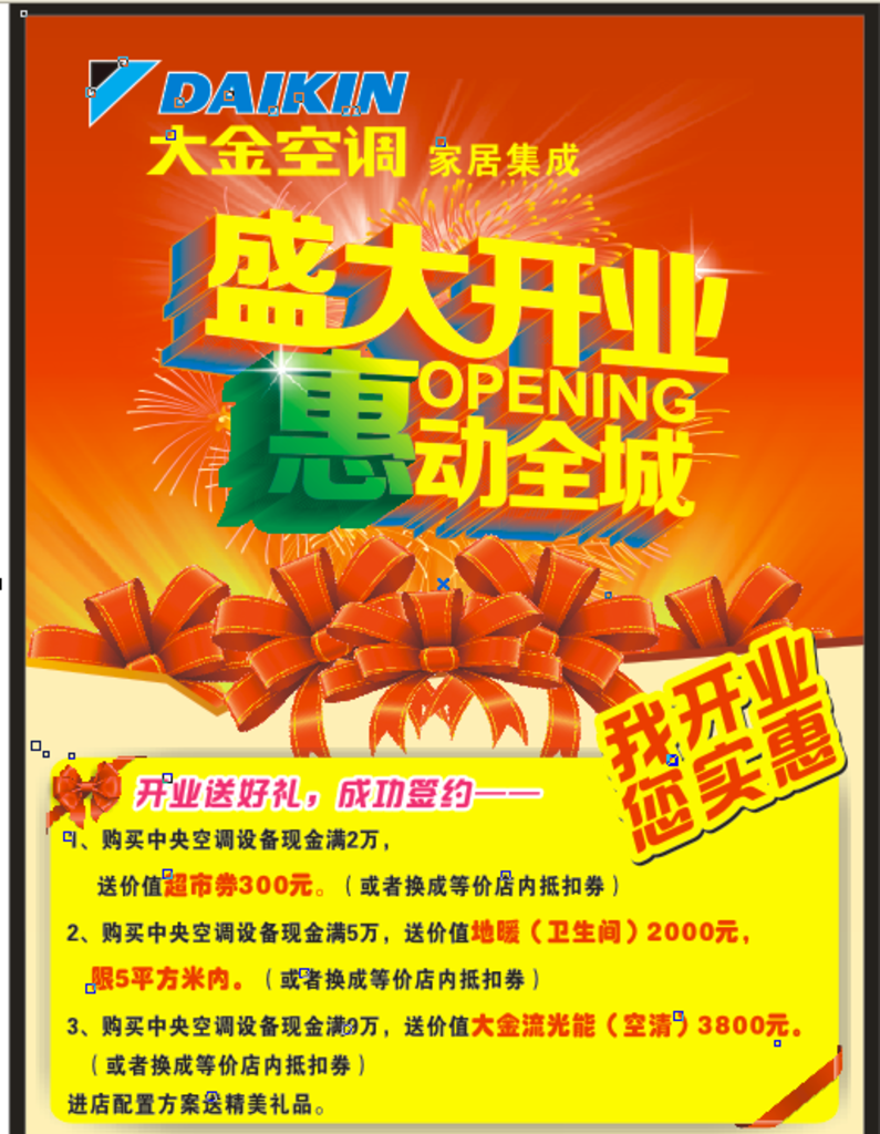 开业