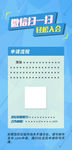 微信扫一扫banner