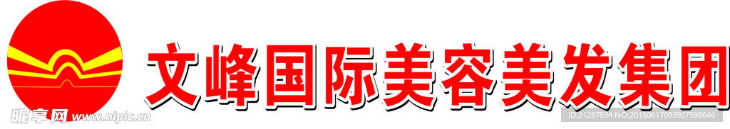 文峰标志