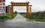 农场效果图图  开心农场 门头