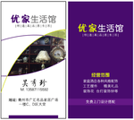 建材装饰名片