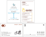 高档名片