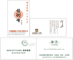 高档名片