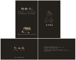 高档名片