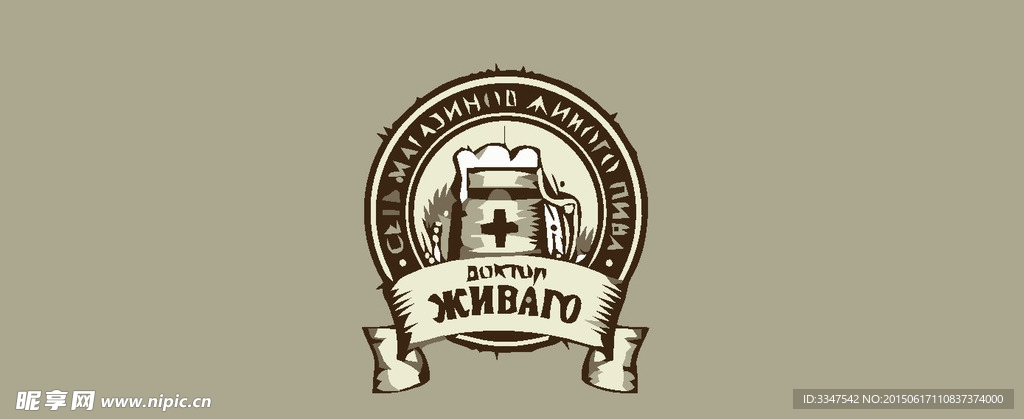啤酒logo