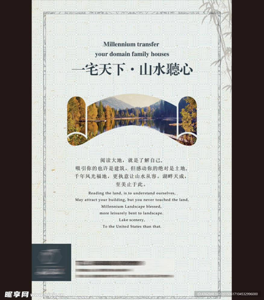 中式提案广告