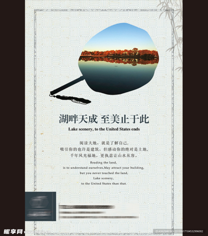 中式提案广告