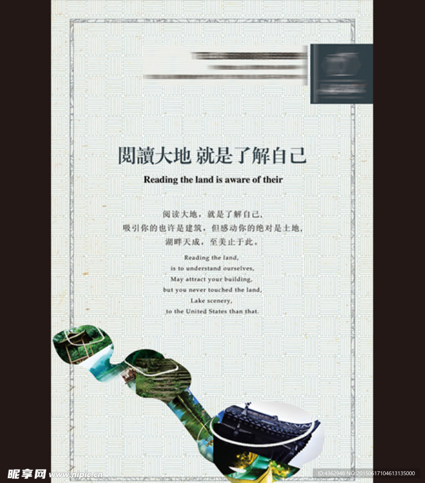 中式提案广告