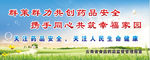 药品宣传栏
