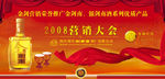 剑南春酒广告图片