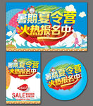 夏令营