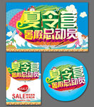 夏令营
