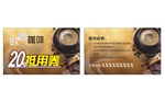 欧爵咖啡抵用券