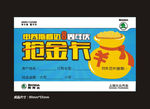 斯柯达售后卡片
