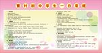 曹村初中学生一日常规