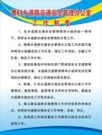 曹村乡道路交通安全管理办公室工