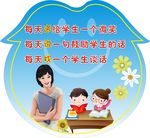 学校微笑语