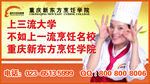 高中生广告素材