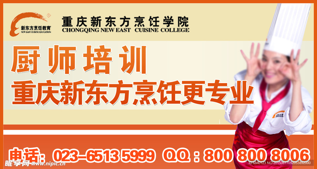 西点广告图片