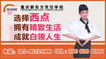 西点广告图片
