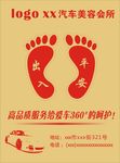 汽车脚垫