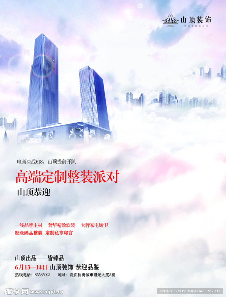 房产 云朵