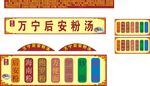 后安粉 海报