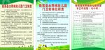 幼儿园 制度