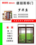 德丽斯名片