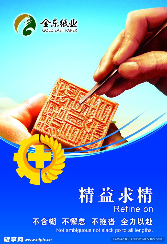 安全展板