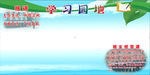 校园展板