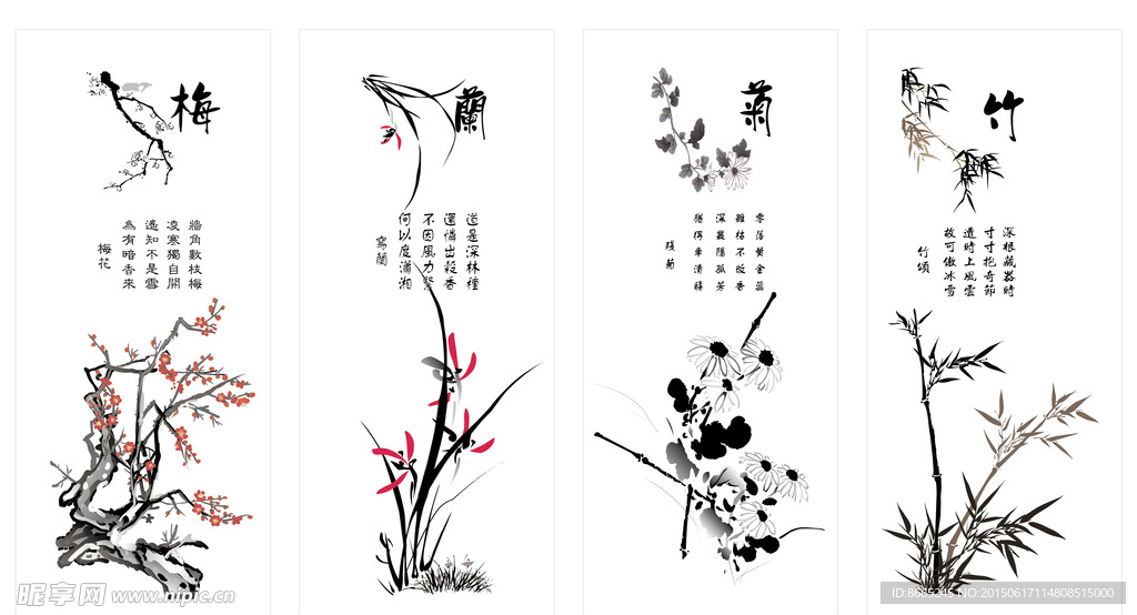 梅兰竹菊