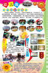 幼儿园我们的风采活动展板