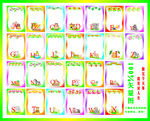 26个字母矢量挂画