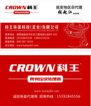 科王名片
