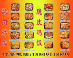 张姐烤肉拌饭