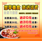 山西刀削面