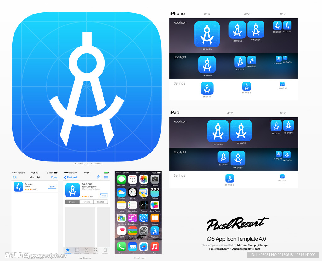 app icon 模板样式
